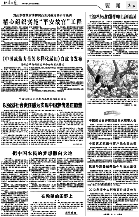 农村承包土地最新政策,农村承包土地最新政策，开启新时代的绿色梦想之旅