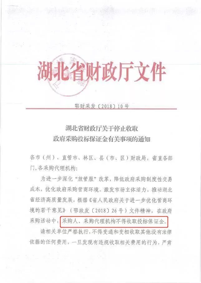 最新投标保证金规定,最新投标保证金规定，观点阐述