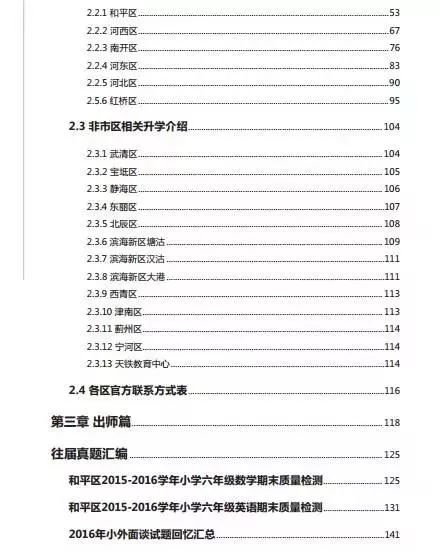 二四六香港资料期期中准,实践计划推进_战略款3.353