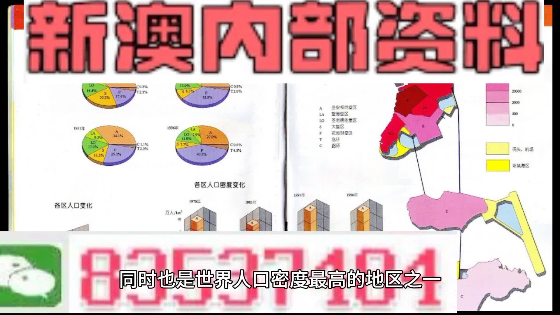 免费资料大全新澳内部资料精准大全,盛大解答解释落实_高阶版31.279