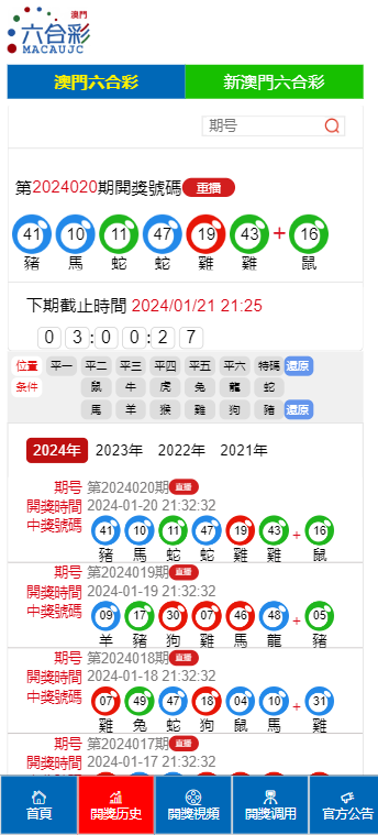 2024澳门六开彩查询记录,监控解答解释落实_打包版52.3