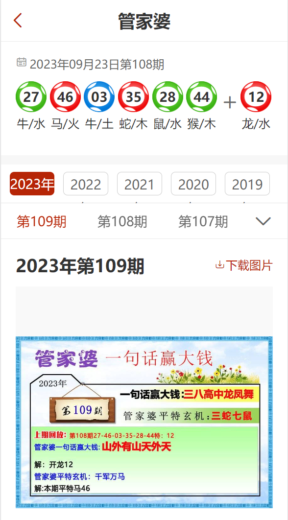 7777888888精准管家婆,精确评估解答解释方案_平衡版46.541