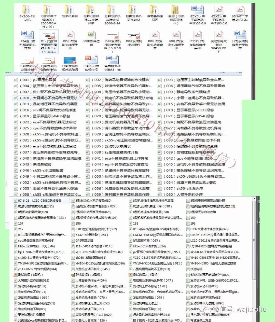 餐饮项目策划 第338页