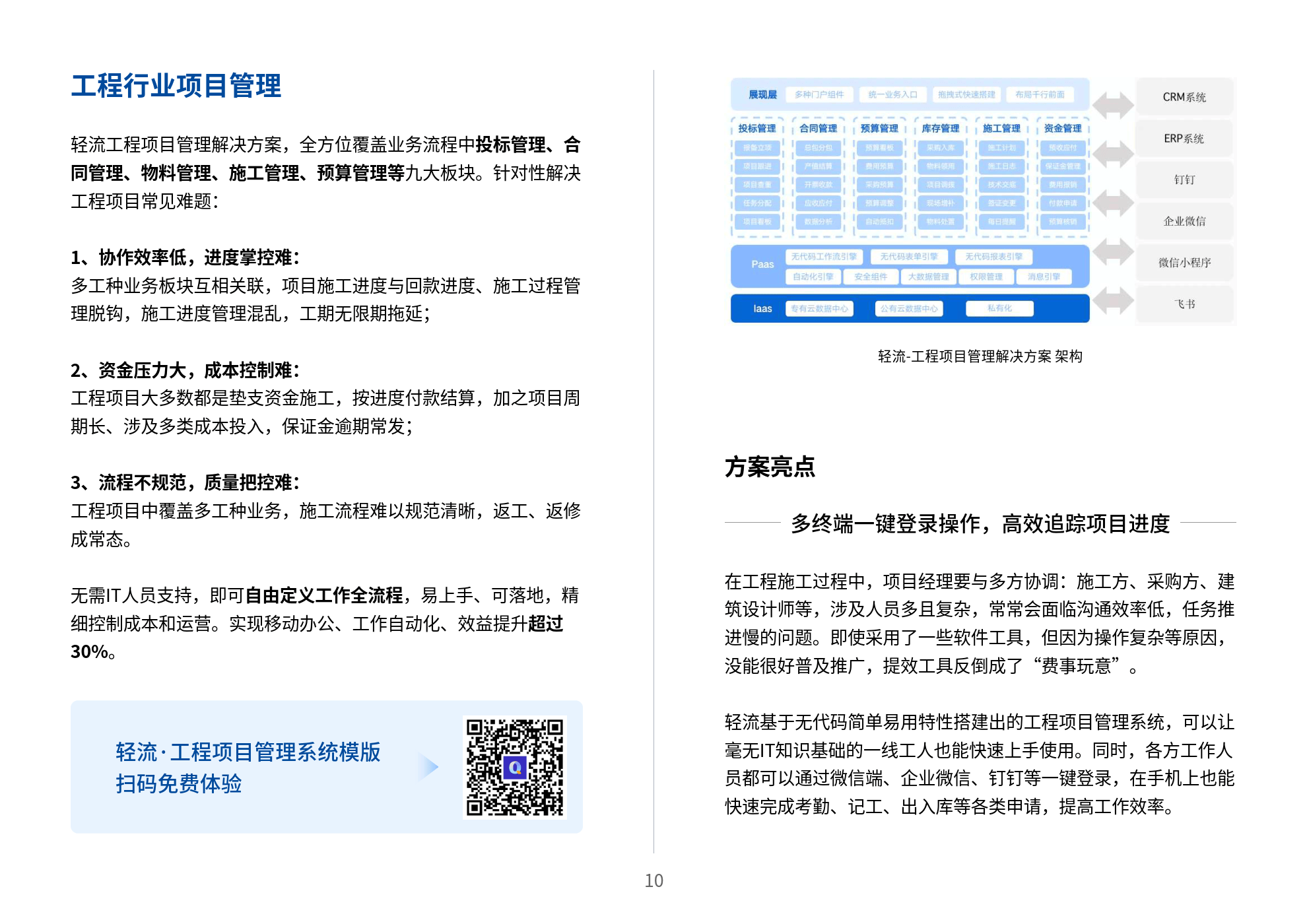 未分类 第28页