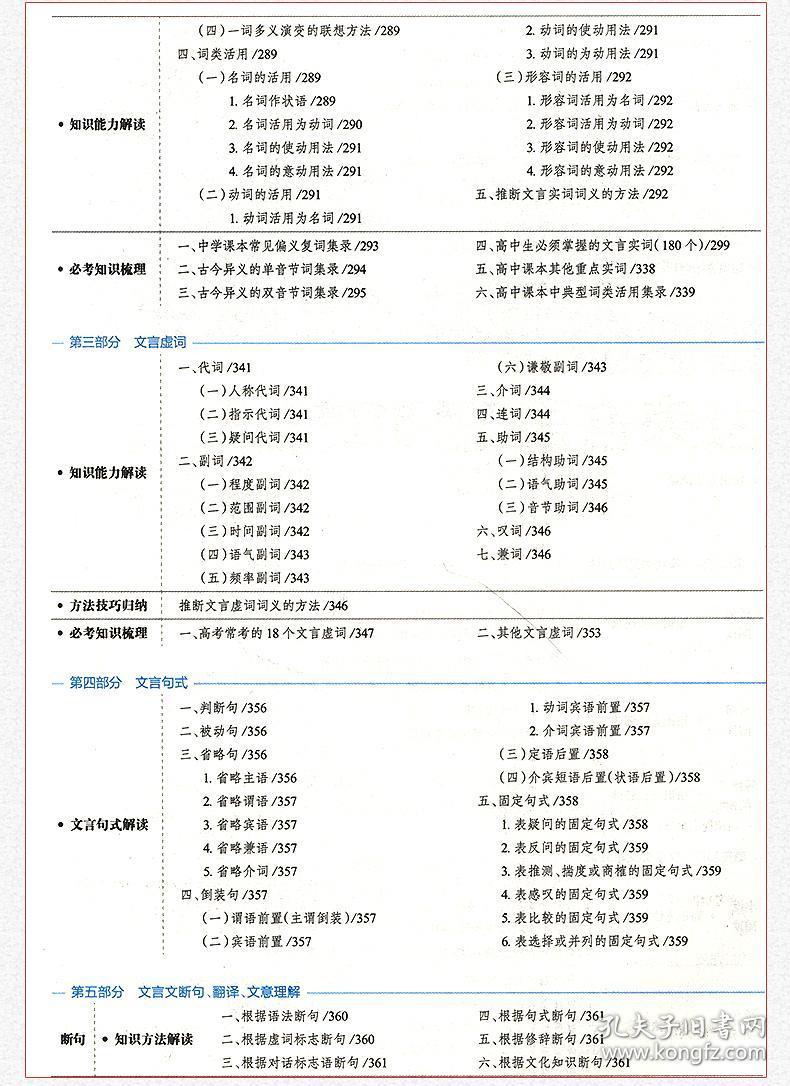 正版资料全年资料查询,系统化分析解答解释_RR37.569