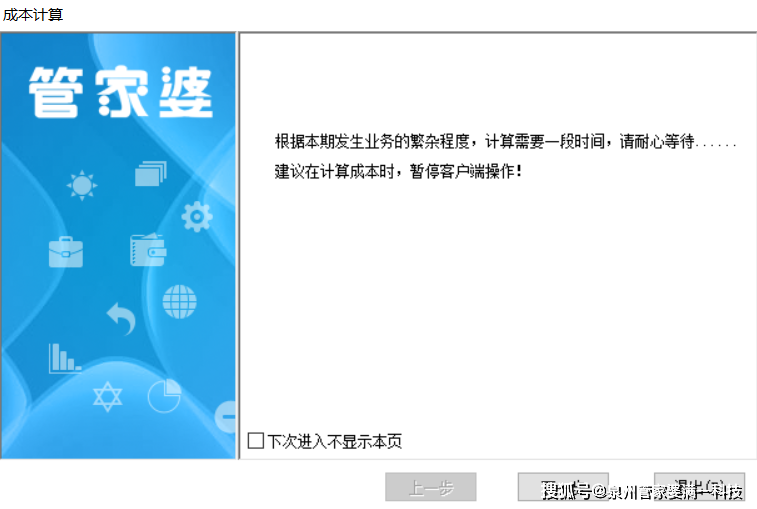 管家婆精准一肖一码100,实在解答解释落实_宣传版99.067