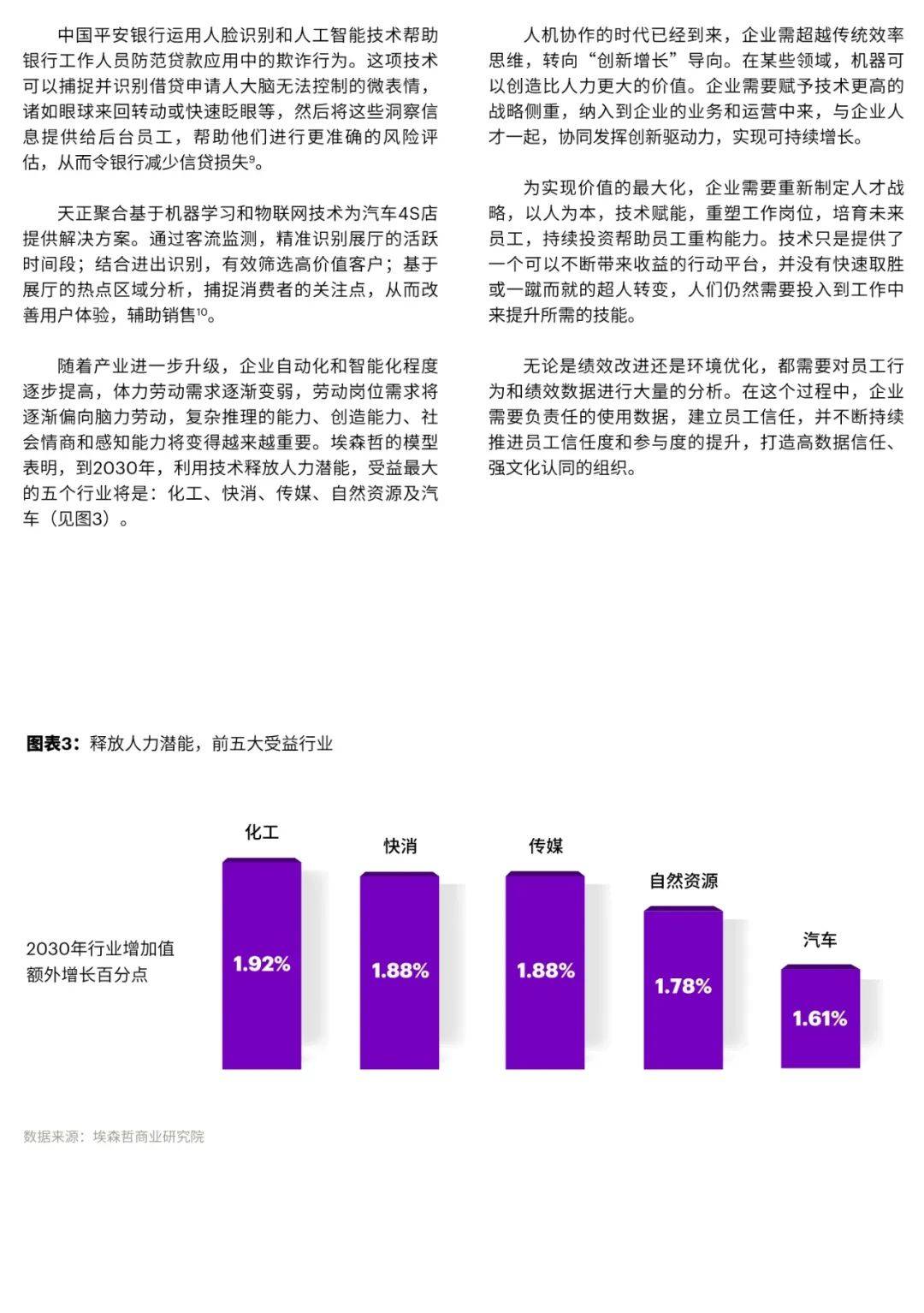 2024年澳门内部资料,创新思路解答解释方案_动能版25.084