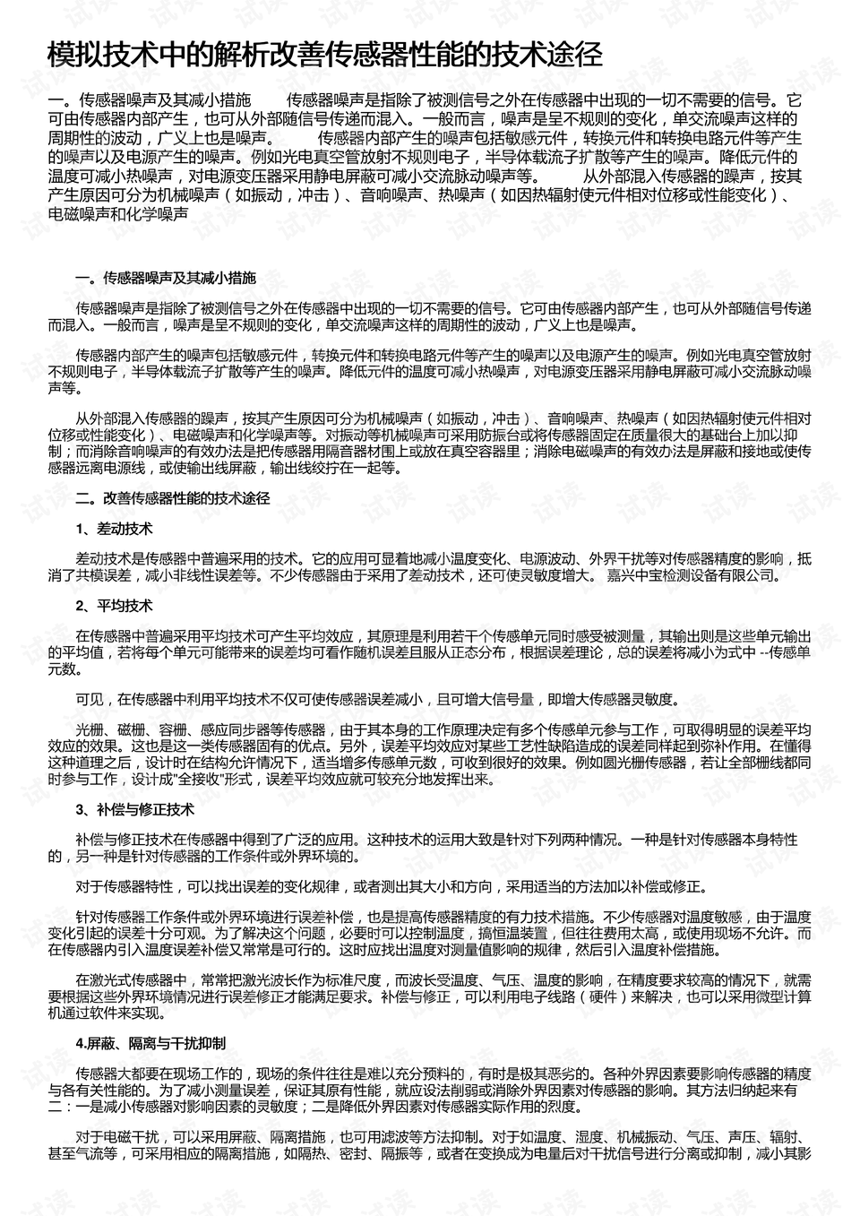 新澳天天开奖资料大全1052期,指导性解答落实途径_SE制63.346