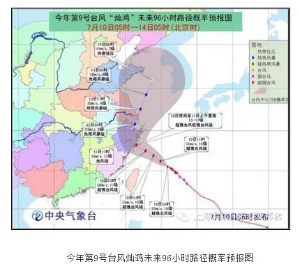 台风灿鸿最新消息,台风灿鸿最新消息，如何应对与准备