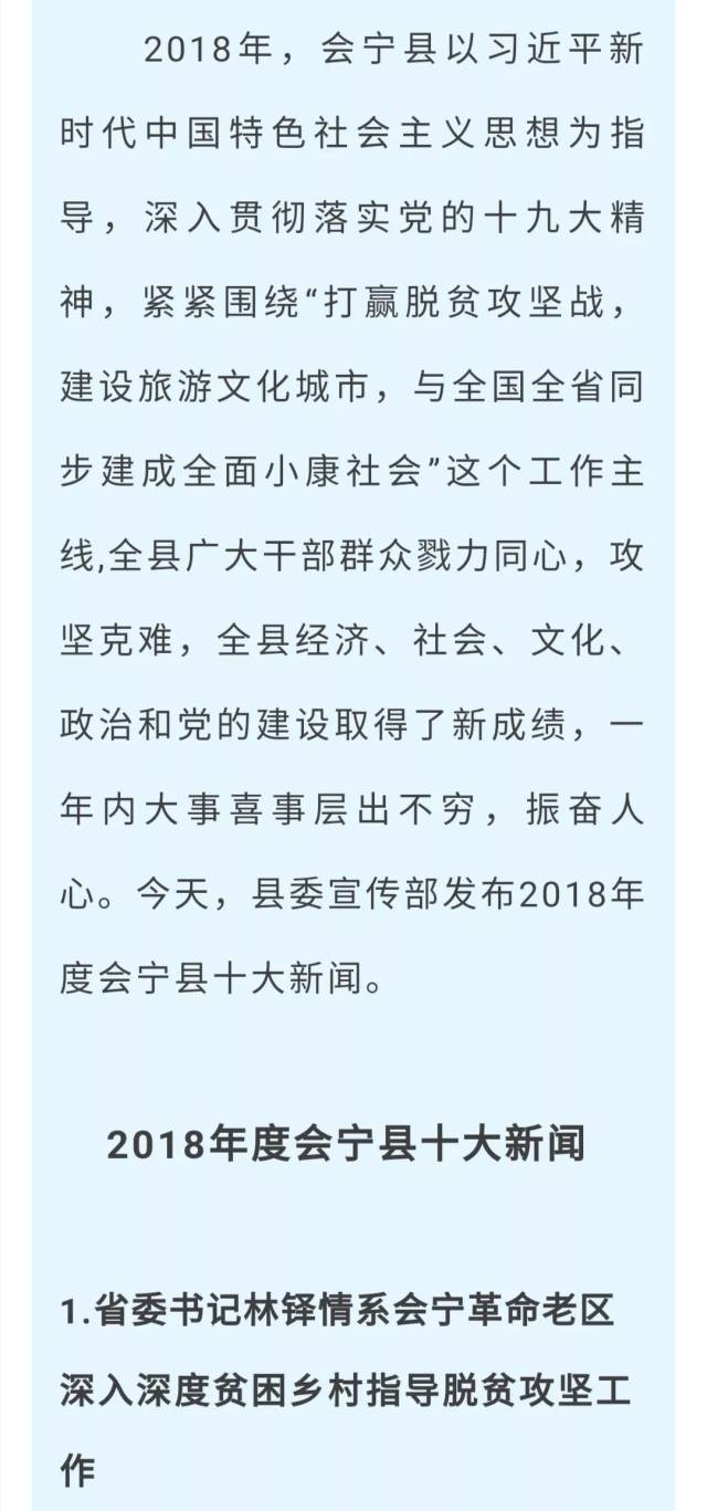 会宁最新新闻,会宁最新新闻，学习之光，照耀自信之路