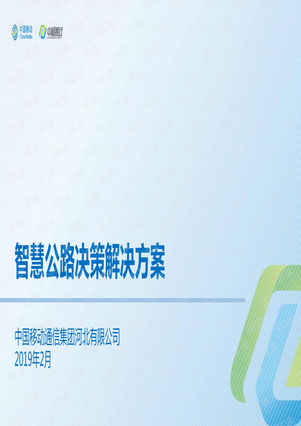 香港今晚必开一肖,智慧解答执行解释_自选版89.345