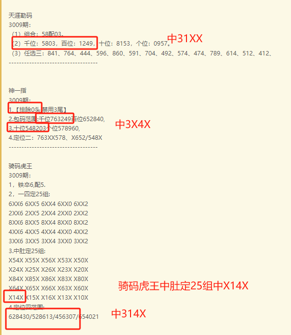 “王中王精选号码7777788888解读，详尽数据精编版JTK365.84”