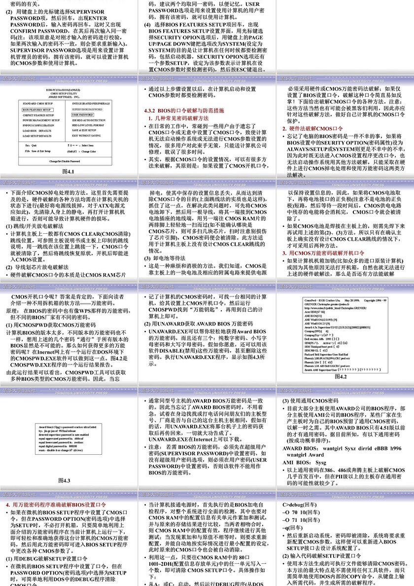 免费正版资料汇编：十点半发布，安全策略桌面解析_KDF590.89