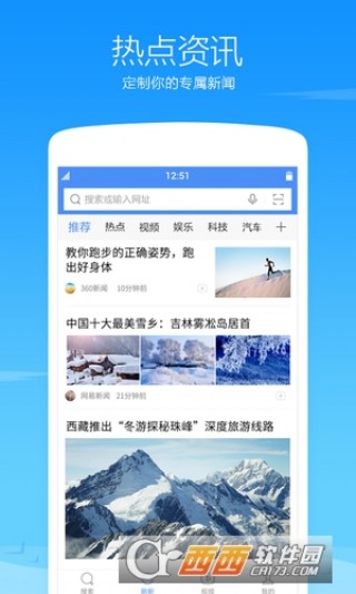 小红书推荐的360浏览器最新版下载攻略及下载指南