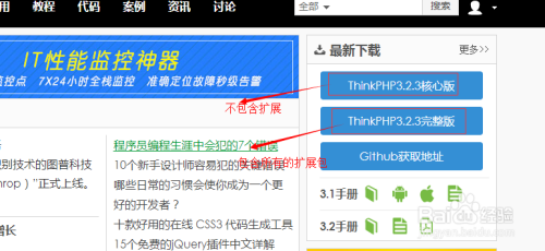 ThinkPHP最新版本重塑应用开发体验，引领科技新纪元