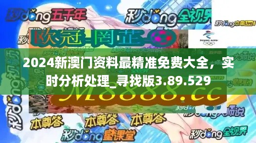 2024年澳门正版免费,最佳精选解释定义_经典版FTX700.4