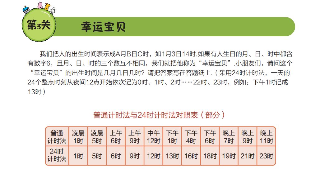 “二四六246每日彩料解析，科学特点及功效_仙婴TIC979.83”