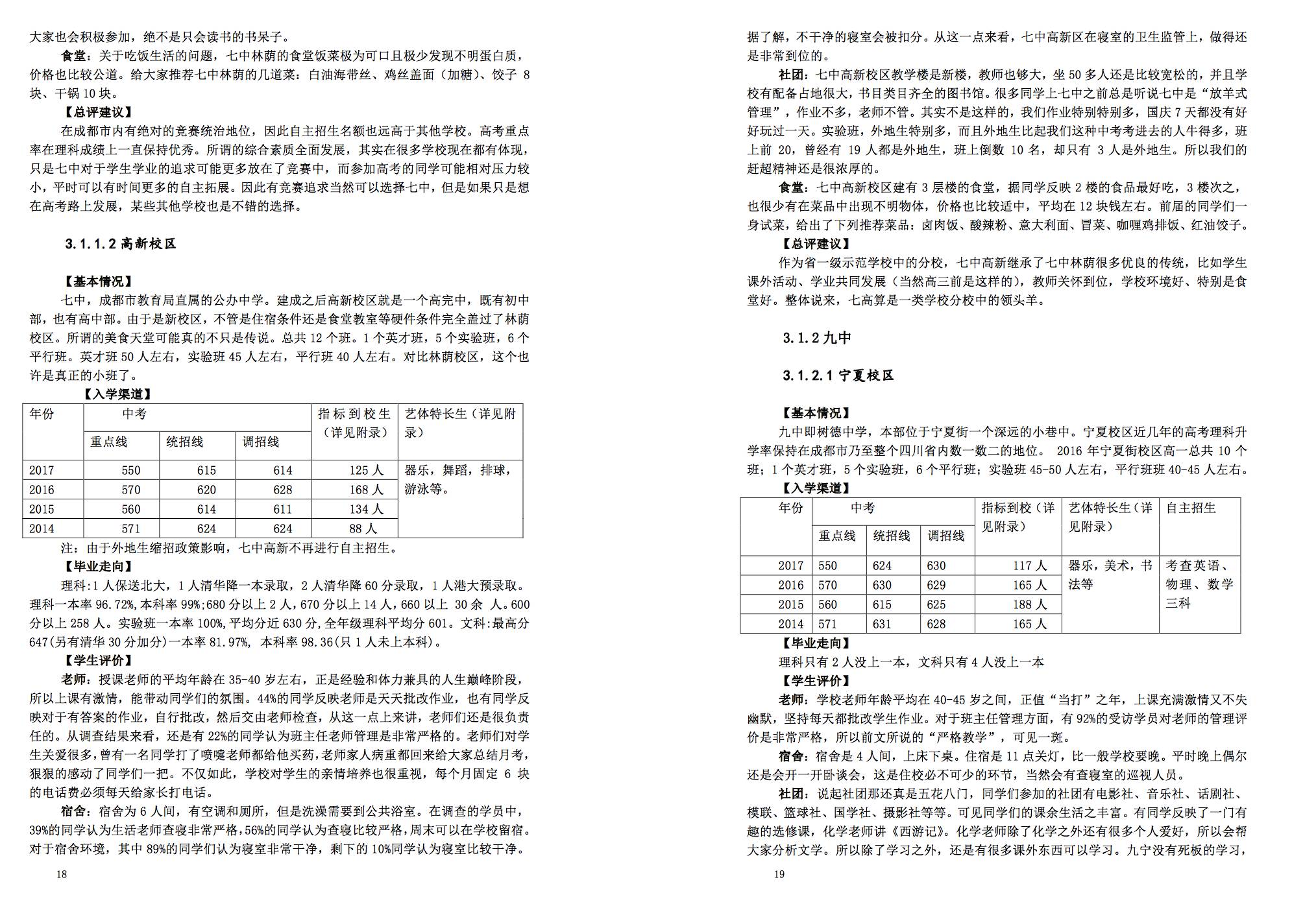 2024新澳正版免费资料汇编：国际中文教育指南APG518.91