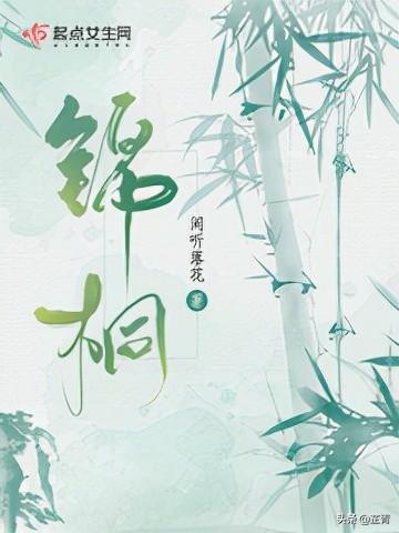 闲听落花最新作品揭秘，时代之韵与文学地位的交融展现