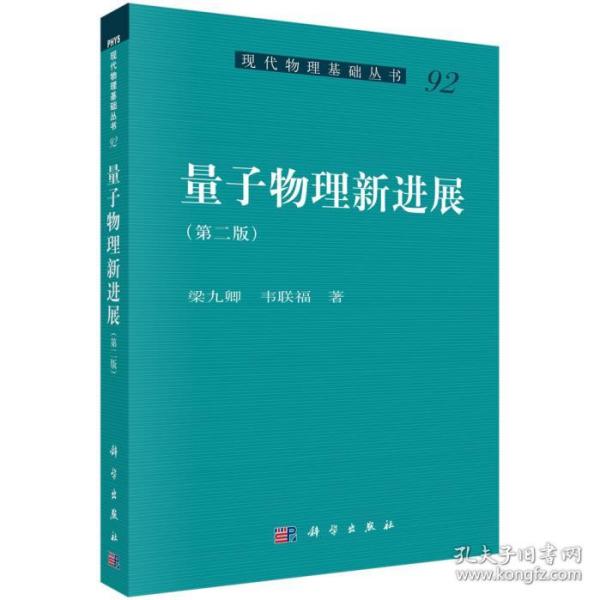 揭秘未来科技的最新物理学理论概览