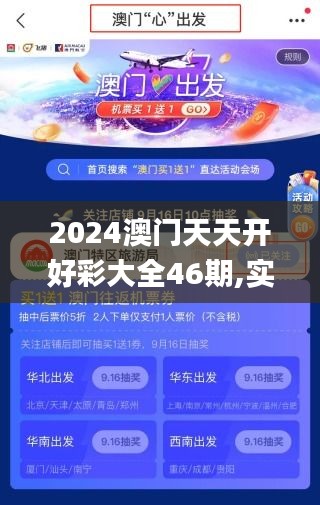 2024澳门好彩每日精选，石油天然气工程领域通天RLS7.64