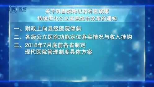 企业医院改革最新动态更新，改革进展与消息速递