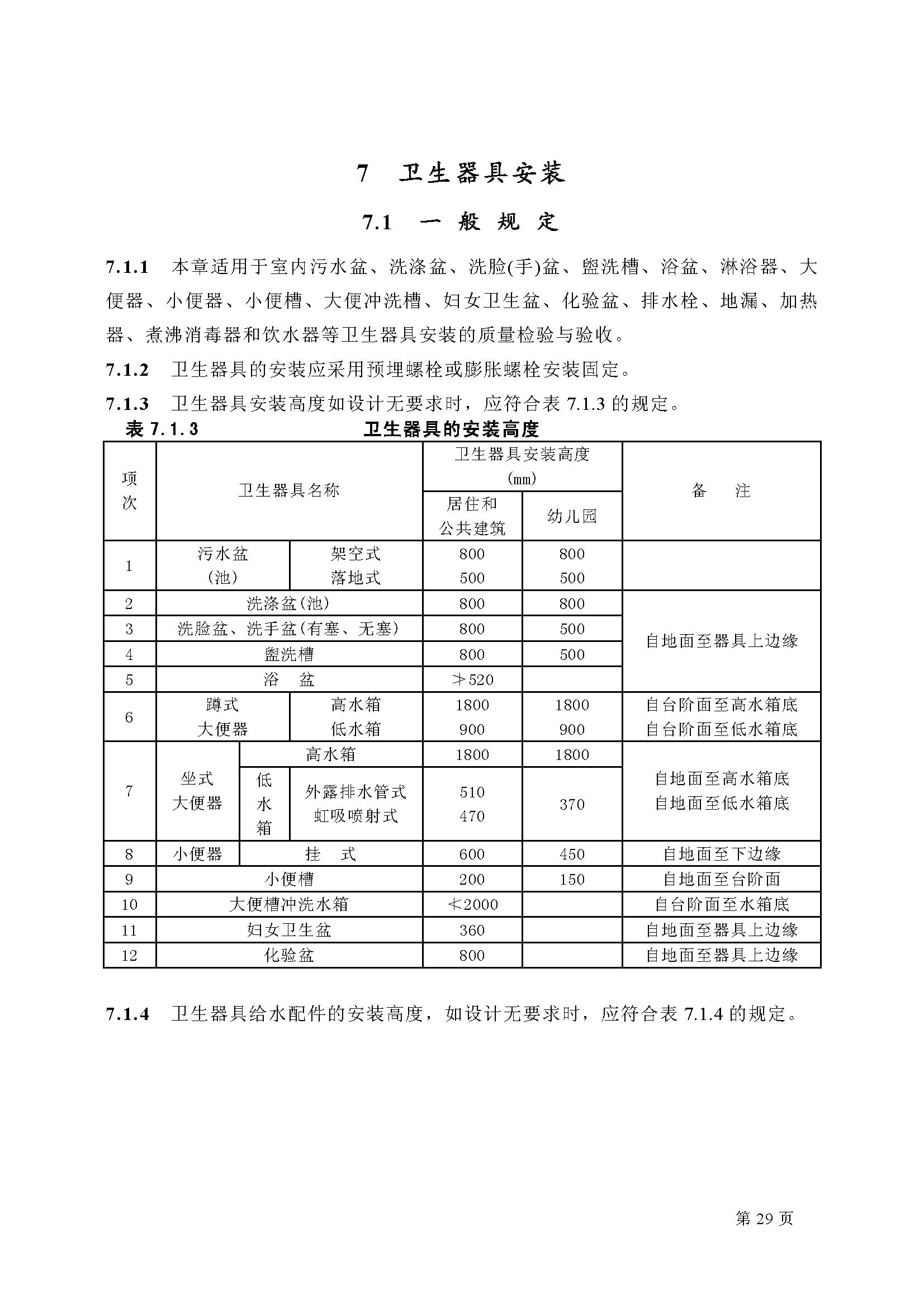 GB50242最新版本的变革力量，自信与成就感的源泉