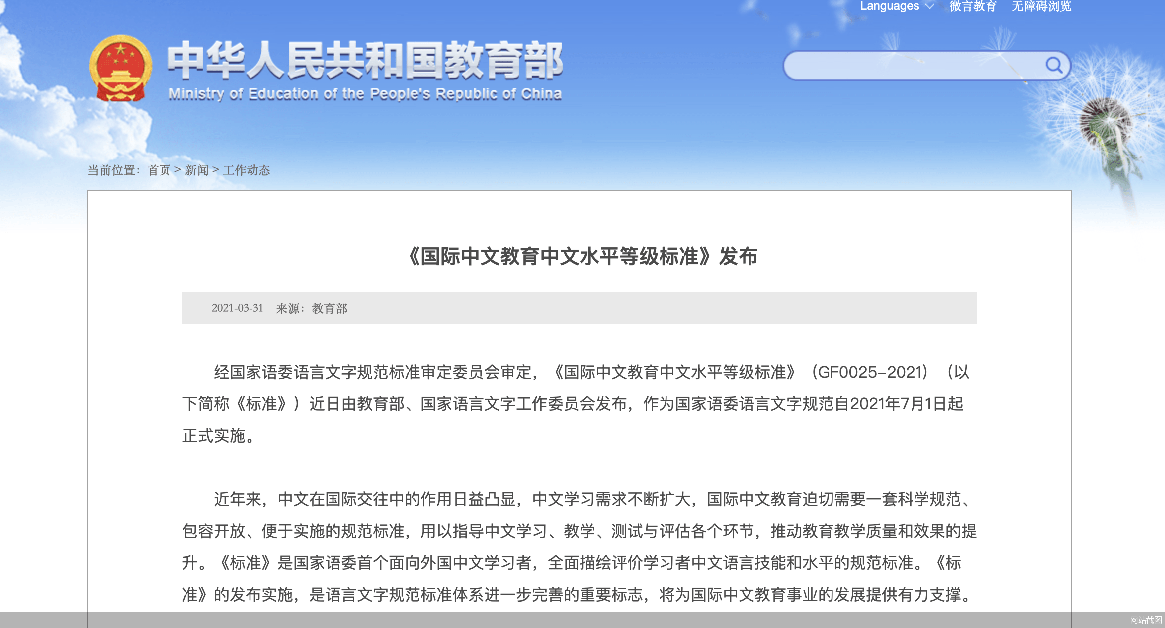 澳门传真资料查询2024年,国际中文教育_GHM94.22混沌仙帝