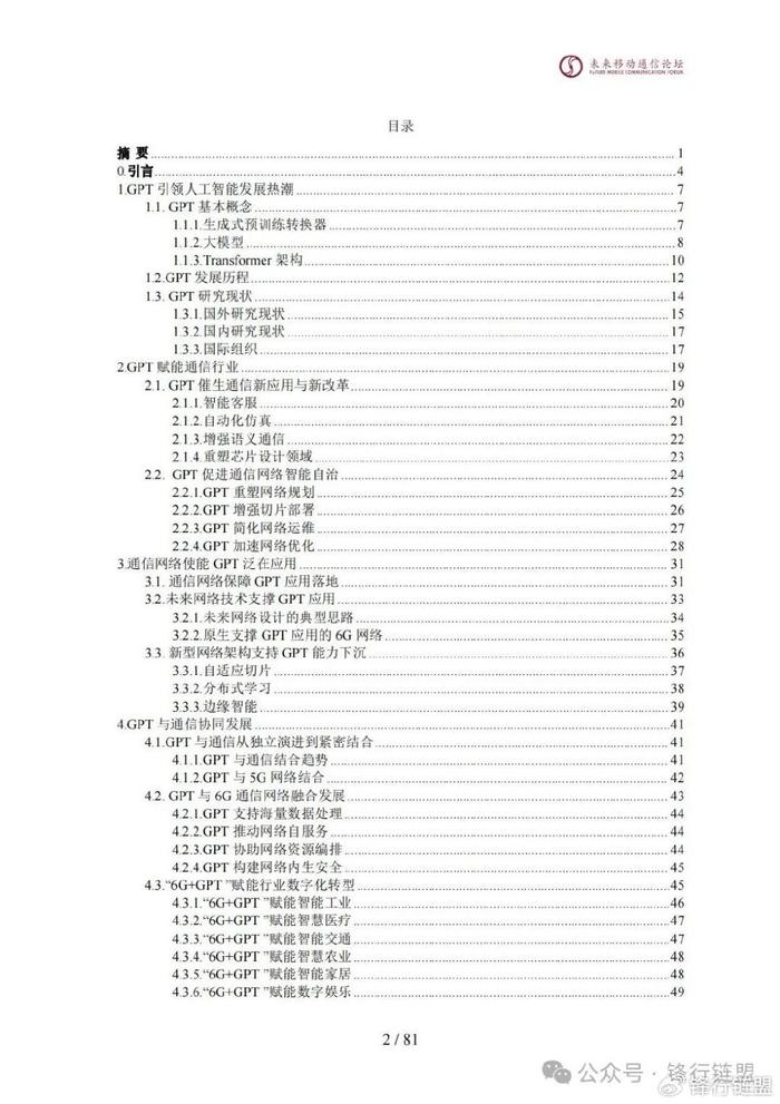 2024正板资料免费公开,信息加工_编程版PJT214.89