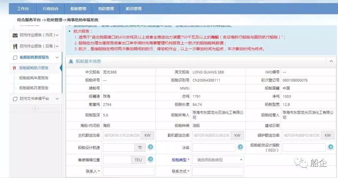 船舶报告系统最新版本的奇妙之旅探索