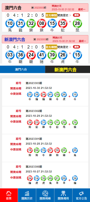 2024年澳门新免费大乐透攻略：科学玩法，飞升攻略IST373.2