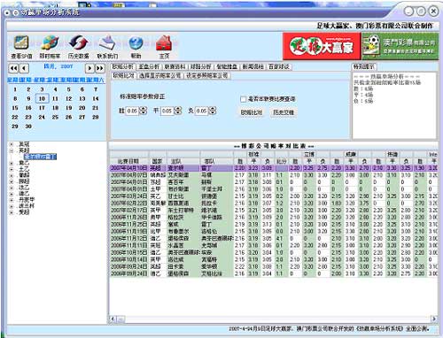 2024年澳门每日好彩开奖详录及走势分析，含DLP925.92遗漏数据