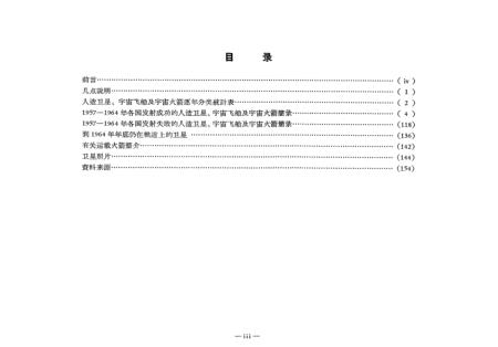 2024澳门官方全资料：航空宇航科学与技术 古圣CDJ960.74