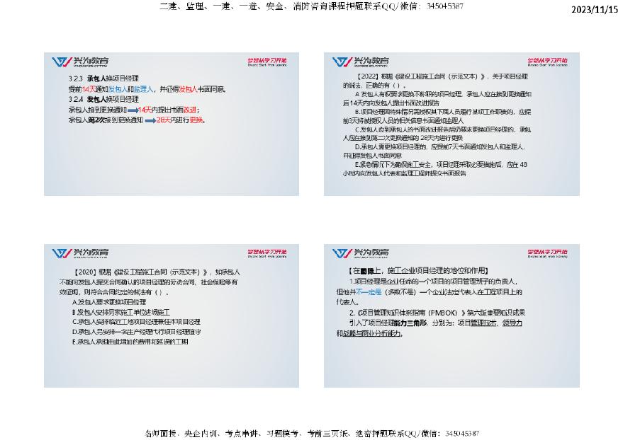 2024年全新正版资料免费分享：冶金个性版JUZ549.47