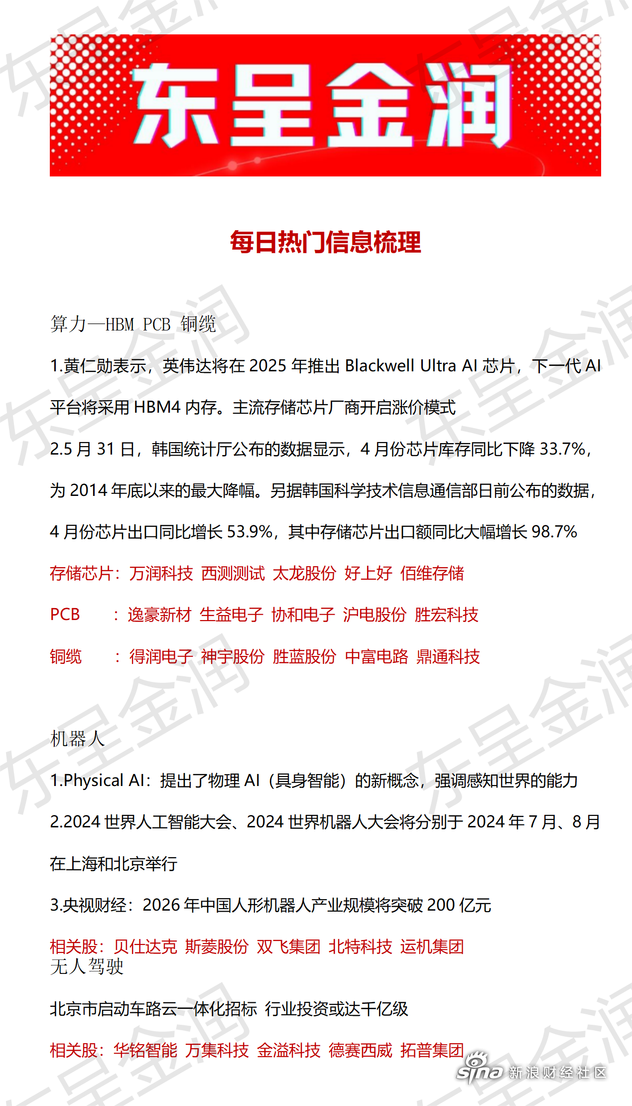 2024新奥门正版资料,时代资料解释落实_KHZ801.82最佳版