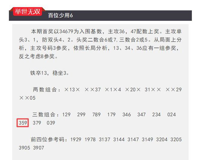 “天宫境HGO36.94揭秘：一肖一码精准中奖技巧及数据解读”