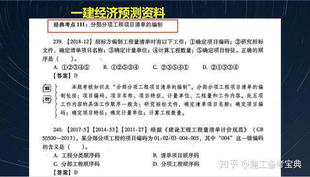 澳门正版资料全年免费公开精准资料一,综合判断解析解答_通灵境BHT433.72