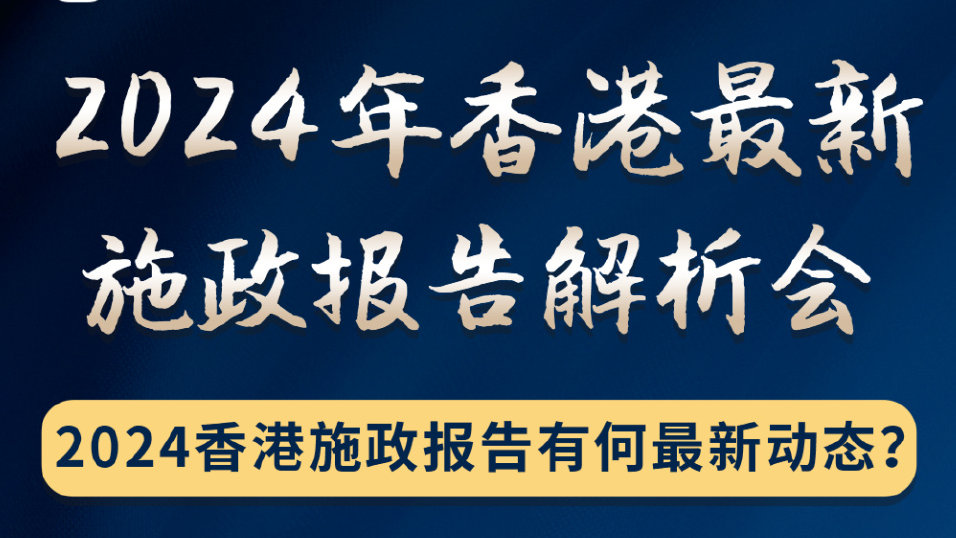 2024香港内部资讯精粹，图库活力解读_破碎境ZQG226.04