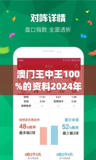 2024年澳门王中王免费活动揭晓，数据解读及实施详情_仙尊QSZ761.19