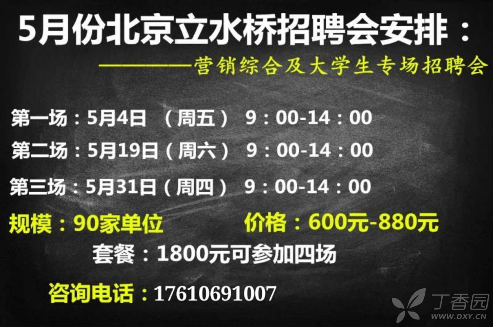 北京最新招工信息详解