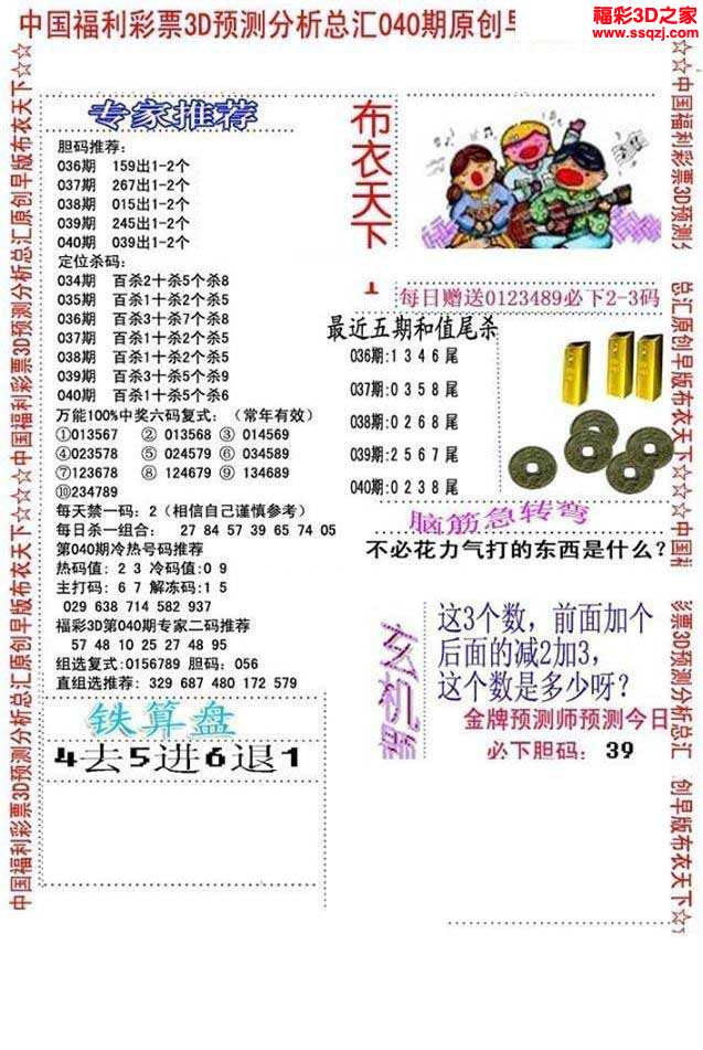 布衣天下123456今天版精华布衣图,试机号码,全面解答解析_EDK485.89蜕凡境