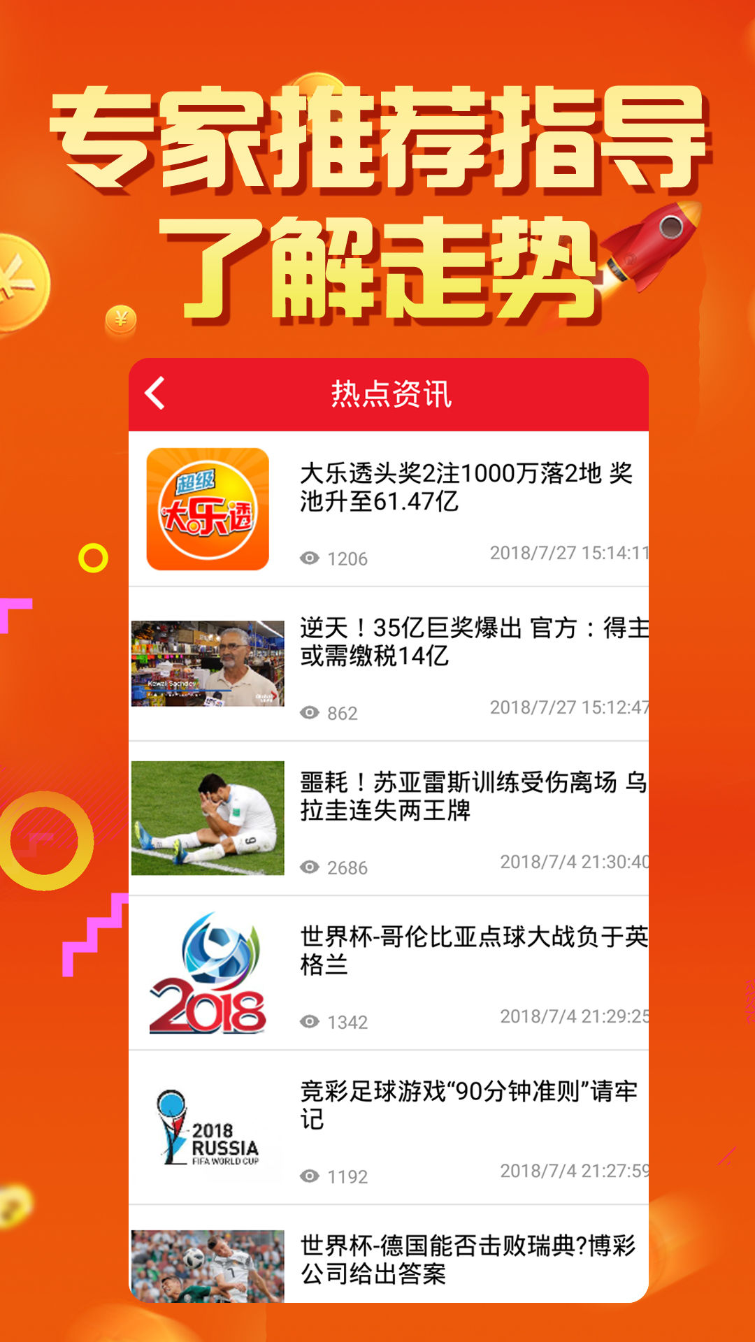 2024年澳门好运天天APP，科学管理_智者YXI629.53