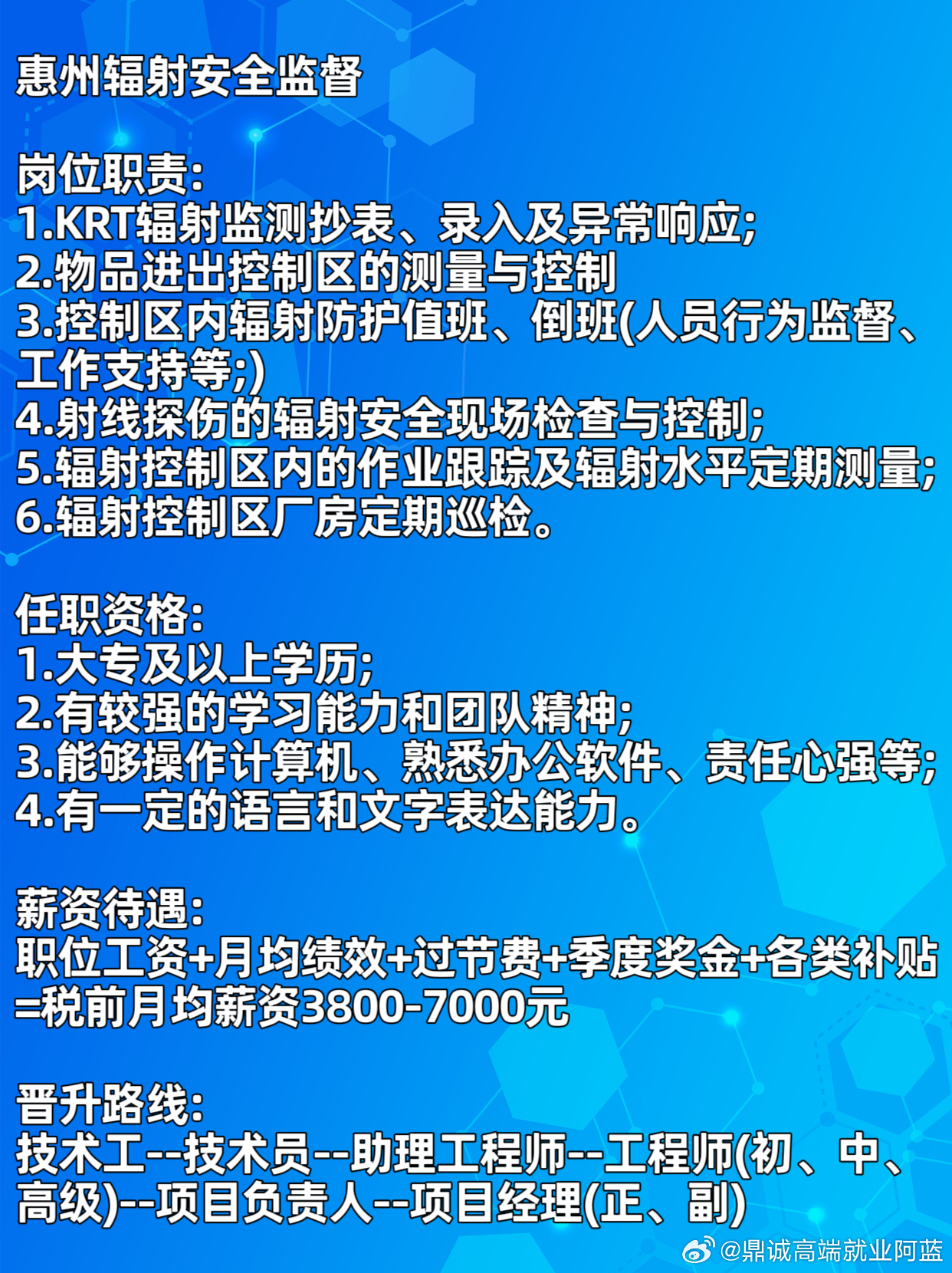 惠阳最新招聘热点及观点深度解析