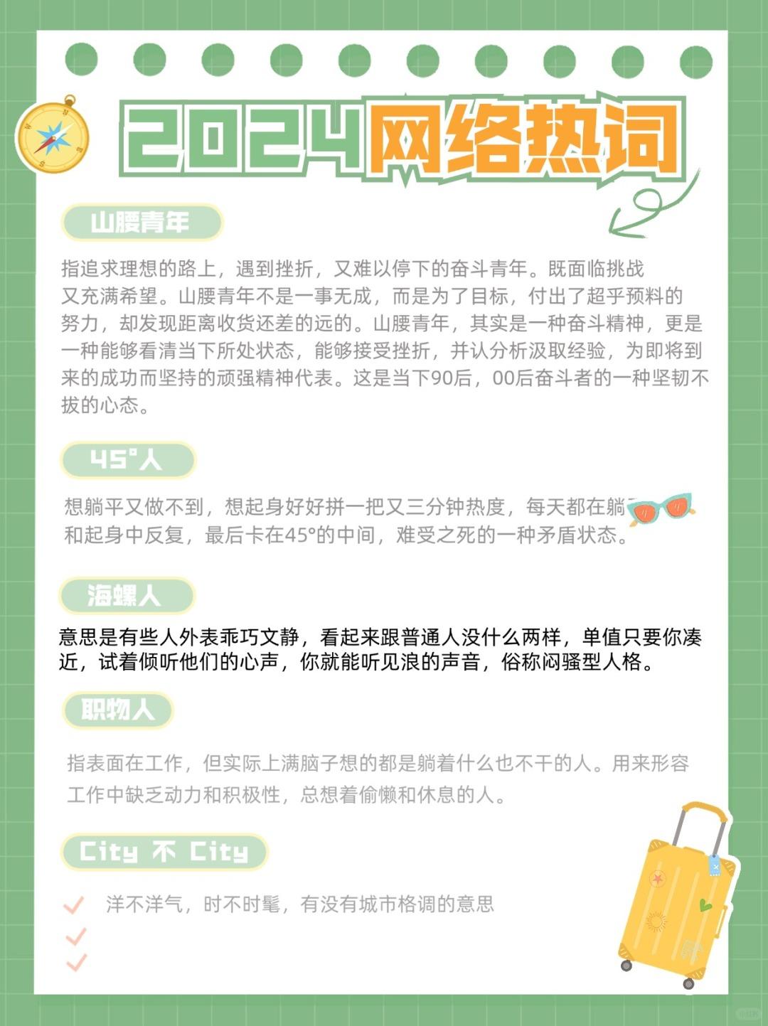 网络语言冒险之旅，探索最新2024网络用语的世界，温馨与趣味并存！