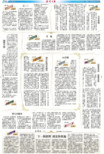 澳门版全年免费大全,社会学_ERN619.01神将