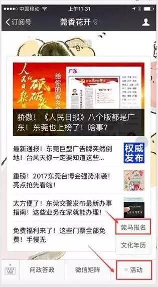 “2024澳门跑狗图管家婆版今夜揭秘：安全策略解析之万天境IVO539.93”