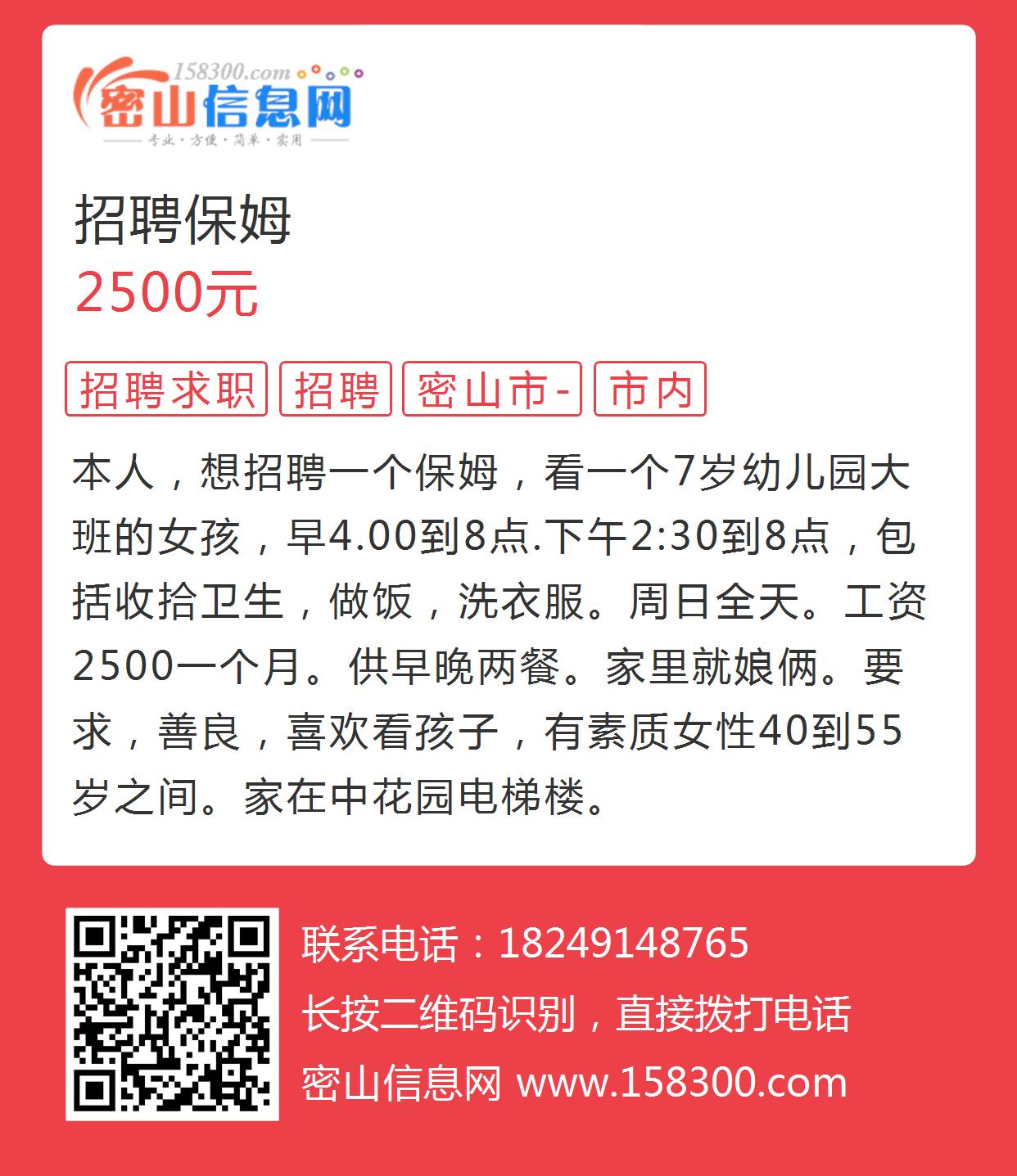 中山保姆招聘最新信息及职业发展前景，变化带来自信，学习铸就未来