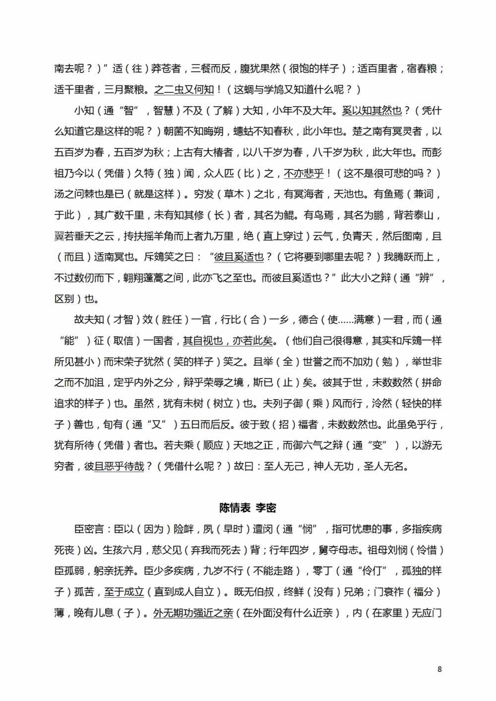 二四六管家婆免费资料,中国语言文学_洞虚SYH611.3