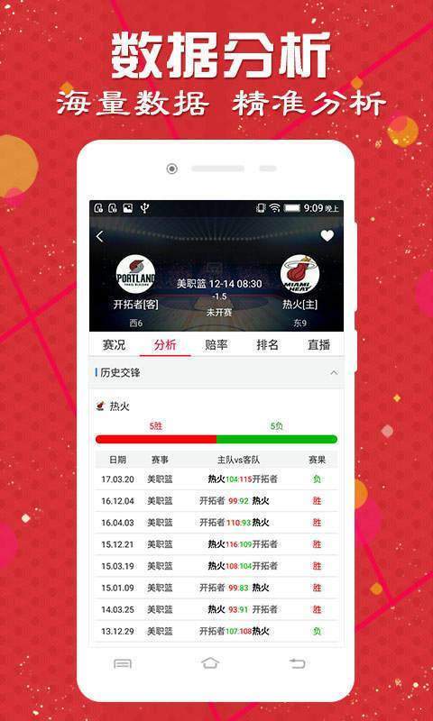 2024澳门好彩天天开App，素材方案详解_掌管神祇ZLR167.07