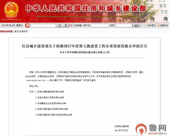 建设部最新公示公告，政策动态、发展趋势一网打尽